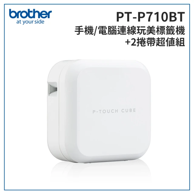 brotherbrother PT-P710BT 智慧型手機/電腦專用標籤機超值組(含TZe-RN34/RW34)