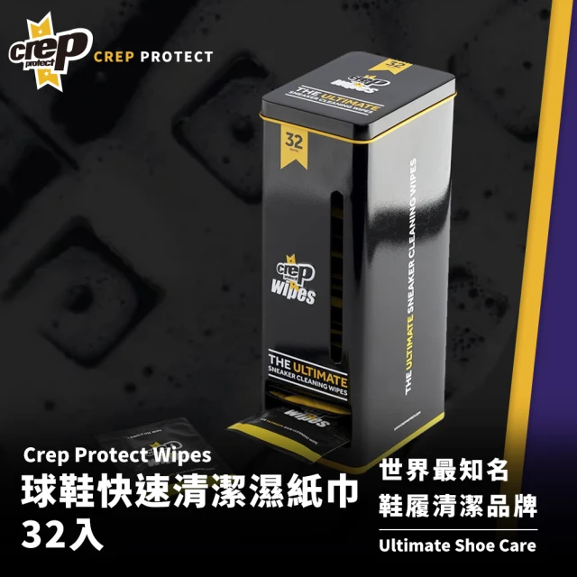 Crep ProtectCrep Protect 隨身愛鞋快速清潔濕紙巾(32入)
