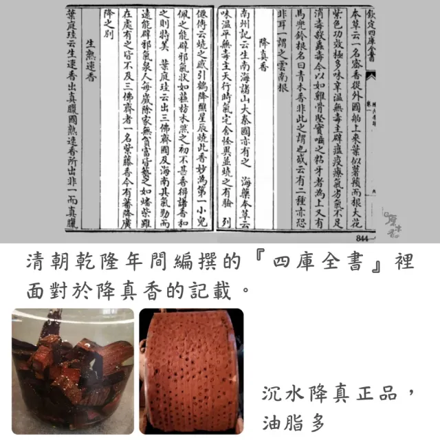 【原木香】官方直營 臥香 線香 沉水降真臥香 200克 6入(降真香 除障 除穢 淨化 招財 檀香 沉香 天然香)