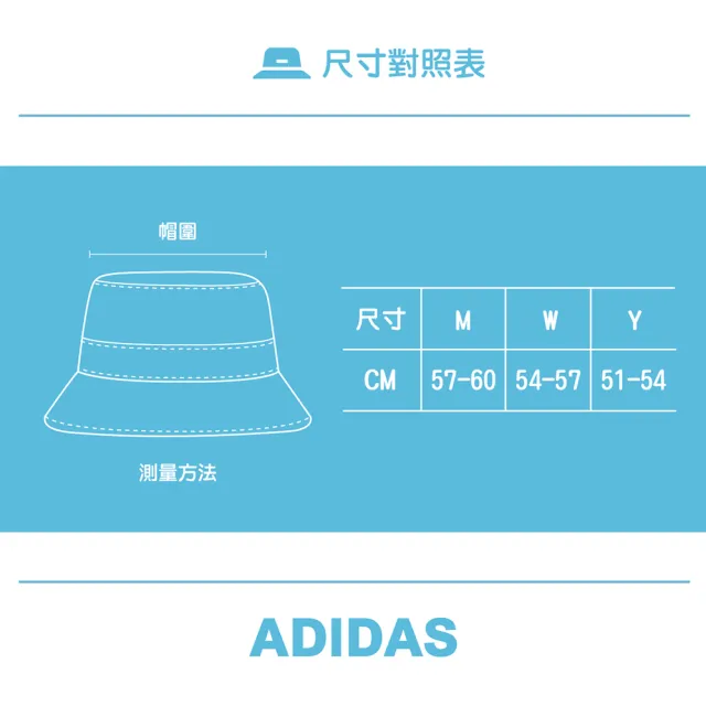 【adidas 愛迪達】漁夫帽 BUCKET HAT AC 男女 - II0705