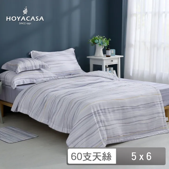 【HOYACASA】60支萊賽爾天絲涼被枕套三件組-湮波(150x180cm)