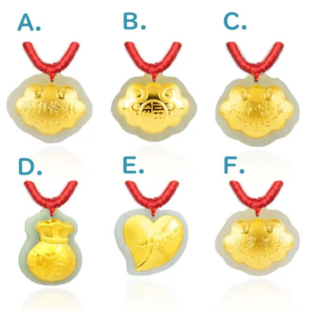 【童樂繪金飾】6選1 甜蜜初遇 橘色金喜 千足金和田玉 紅繩彌月禮盒(附贈啟蒙布書)