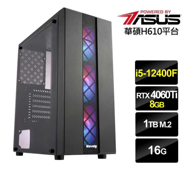 華碩平台華碩平台 i5六核GeForce RTX 4060Ti{星奇英雄}電競機(i5-12400F/H610/16G/1TB)