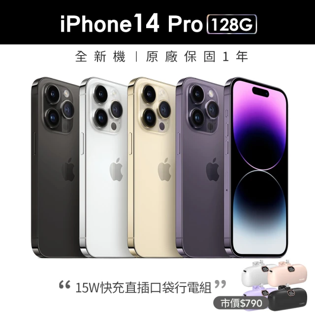Apple S級福利品 iPhone 14 Pro 6.1 