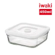 【iwaki】耐熱玻璃微波密封保鮮盒(450ml)