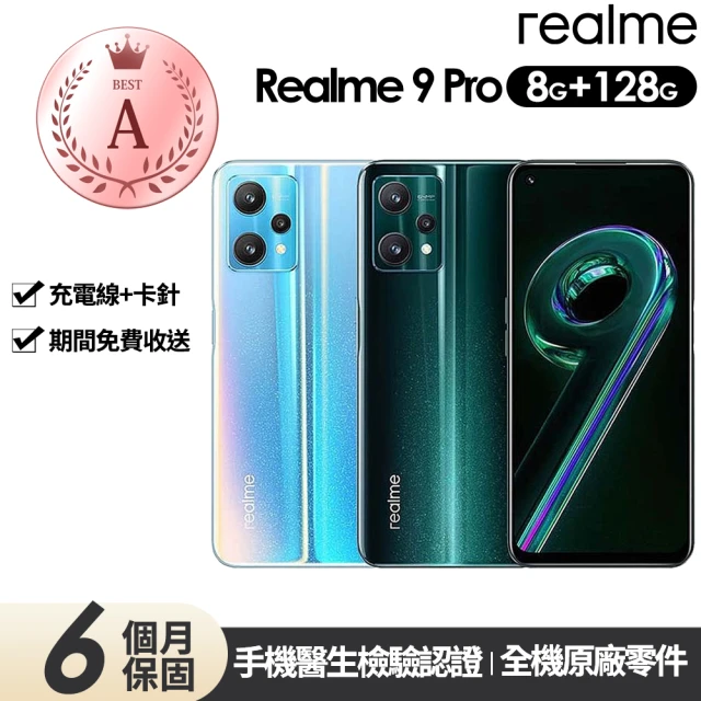 realme A級福利品Realme 9 Pro 5G 6.6吋(8G/128G)