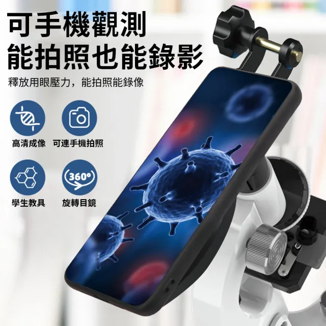 兒童益智早教高清4800倍顯微鏡 LED補光燈 可手機拍照觀測顯微鏡 附12種標本