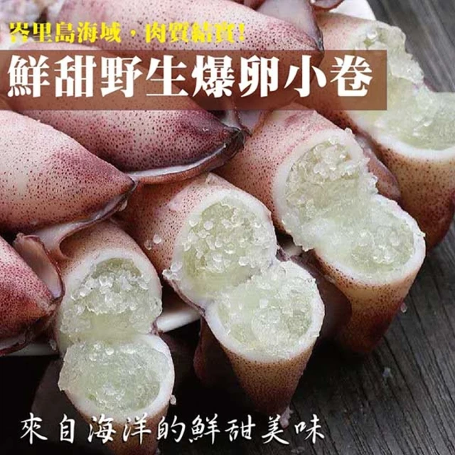 小卷軟絲