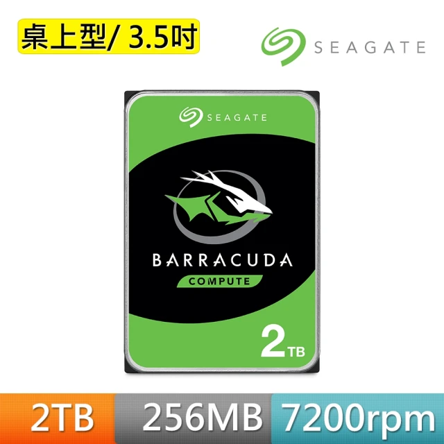【SEAGATE 希捷】BarraCuda 2TB 3.5吋 7200轉 256MB 桌上型 內接硬碟(ST2000DM008)