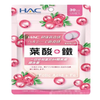 【永信HAC】葉酸+鐵口含錠(120錠/袋)