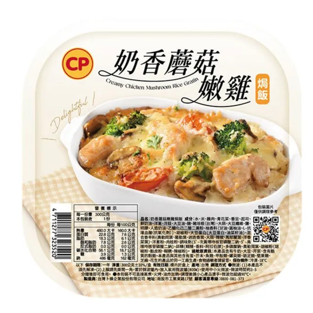 【卜蜂】黑松露義大利麵 /松露燉飯 /蘑菇嫩雞焗飯 /海鮮燉飯 超值6盒組(300g/盒)