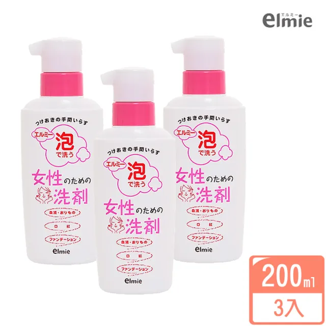 【elmie】Elmie泡沫去血污洗潔劑-200ml(三入超值組)