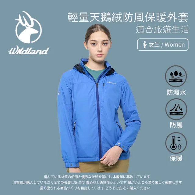 【Wildland 荒野】女輕量天鵝絨防風保暖外套-長春花藍 0B02941-161(女裝/長袖/防風保暖外套)