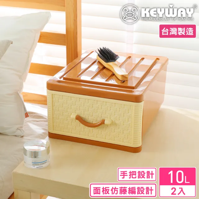 【KEYWAY 聯府】面寬28-月季抽屜整理箱10L-2入(收納箱 藤紋 鄉村風 MIT台灣製造)