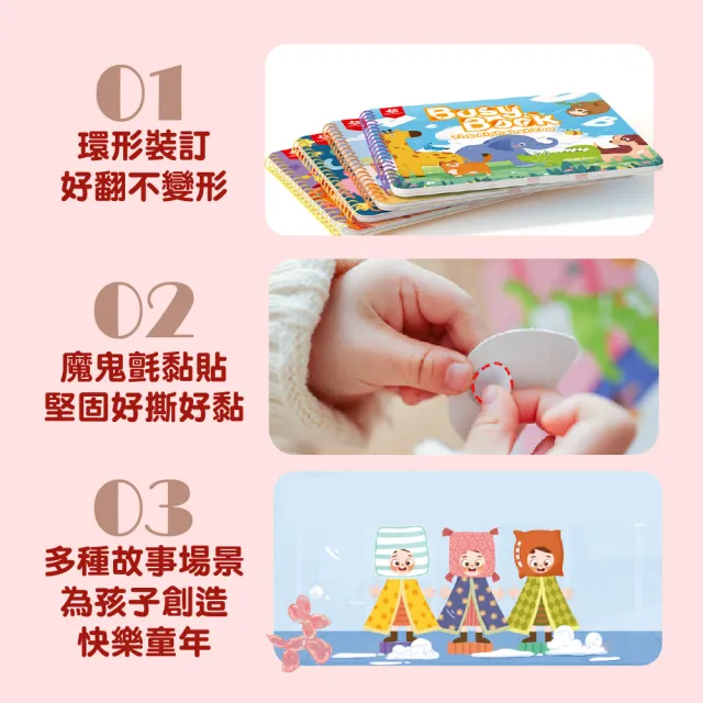 【PinWheel】魔鬼氈黏貼書兒童黏貼書單本(兒童故事書 蒙特梭利教具 蒙式教具 配對玩具)
