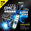 【WILITA 威力特】抗磨修補引擎機油精 超值3入組(汽、柴油車適用)