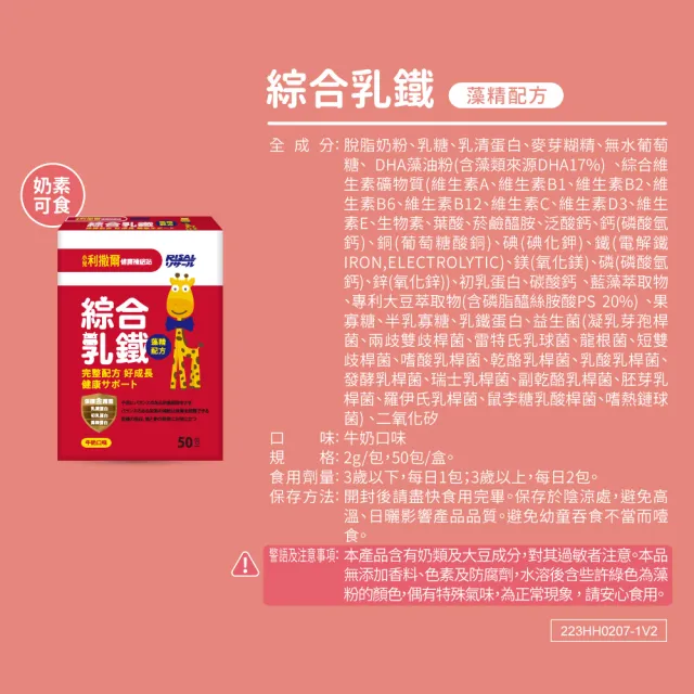 【小兒利撒爾】獨家綜合乳鐵x四盒+口罩組(50包/盒x4+20入不挑款-初乳、藻精蛋白、19種綜合維生素、雙鋼印)