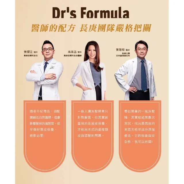 【Dr’s Formula 台塑生醫】加大版三代洗髮精800gx3入(控油抗屑/溫潤舒活/髮根清爽/髮根潤澤-吳依霖代言)