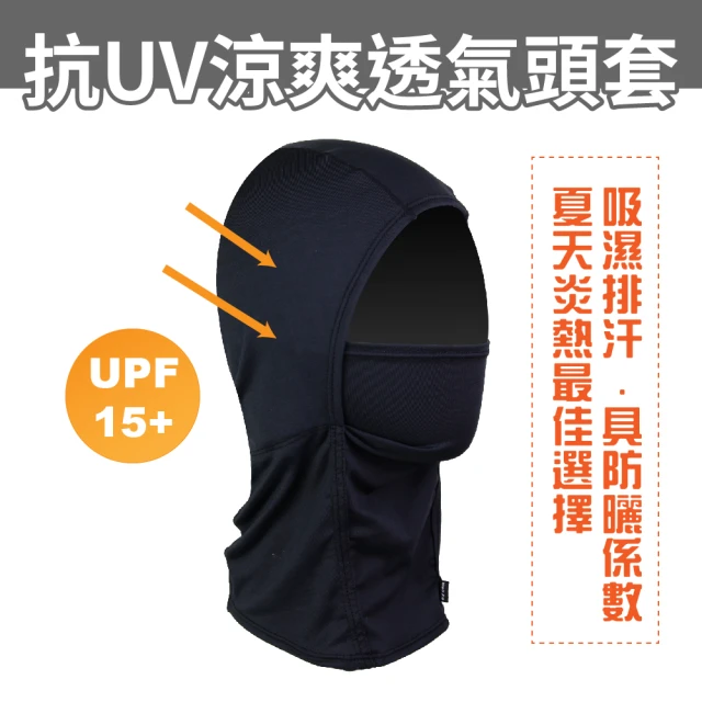 XILLA 台灣製 吸濕排汗 防曬袖套 機車 運動 旅遊 單