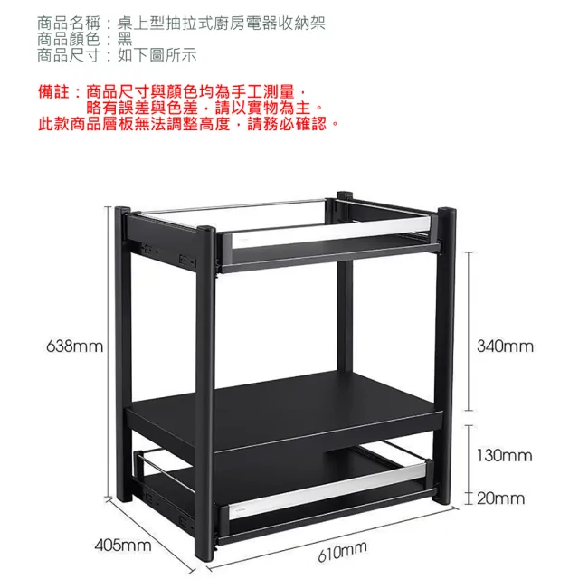 【Easy buy 居家生活】桌上型抽拉式廚房電器架-面寬約61CM(三層兩抽拉板 電器架 層架 收納架)