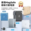 【MyStyle】第二代MagSafe無線充電+自帶線行動電源+數顯充電頭PD快充(萬能充Pro)