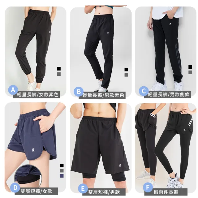【GIAT】男女運動休閒機能褲(台灣製MIT/加碼送送涼感袖套1雙)