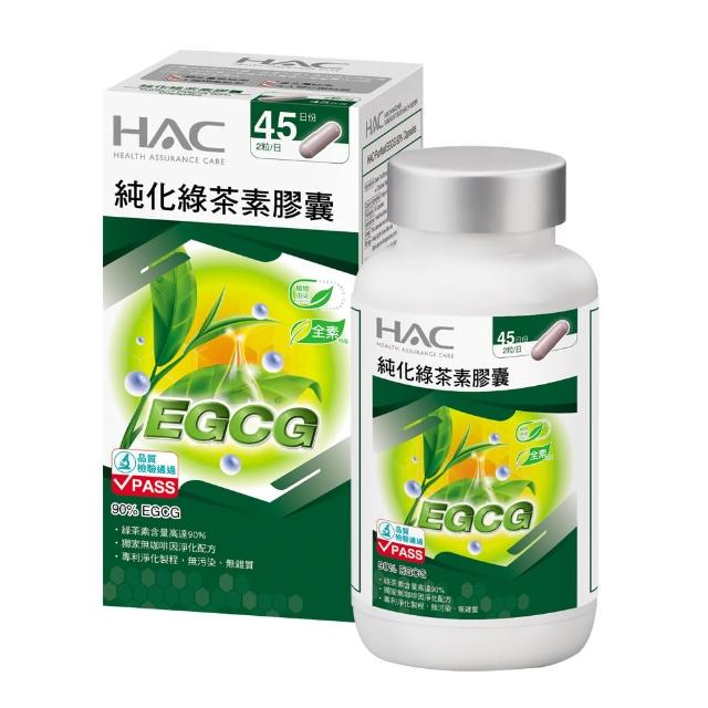 【永信藥品】純化綠茶素膠囊(90粒/瓶)