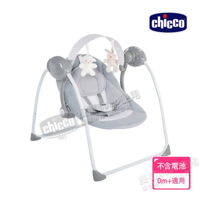 【Chicco】Relax & Play電動音樂安撫嬰兒鞦韆(0歲適用)