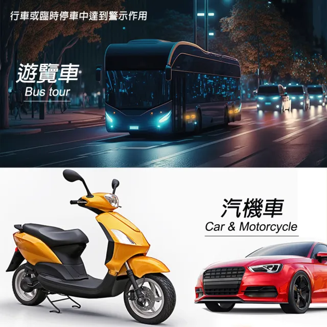 4led燈條12-24V 車邊燈 閃爍警示燈 白光/黃光/紅光 208-SL4(條燈 led燈泡 車用led燈)