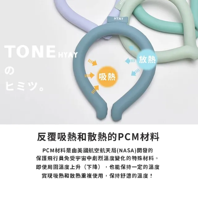 【日本HYAY】PCM冰涼圈 降溫神器冰涼頸圈 兒童成人尺寸(涼感圈 冰涼圈S/M/L尺寸)