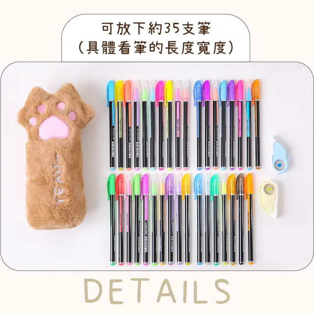 【可愛貓咪】ins風毛絨貓爪造型收納袋(交換禮物 學生 文具收納 鉛筆袋 鉛筆盒 化妝包 刷具收納包)