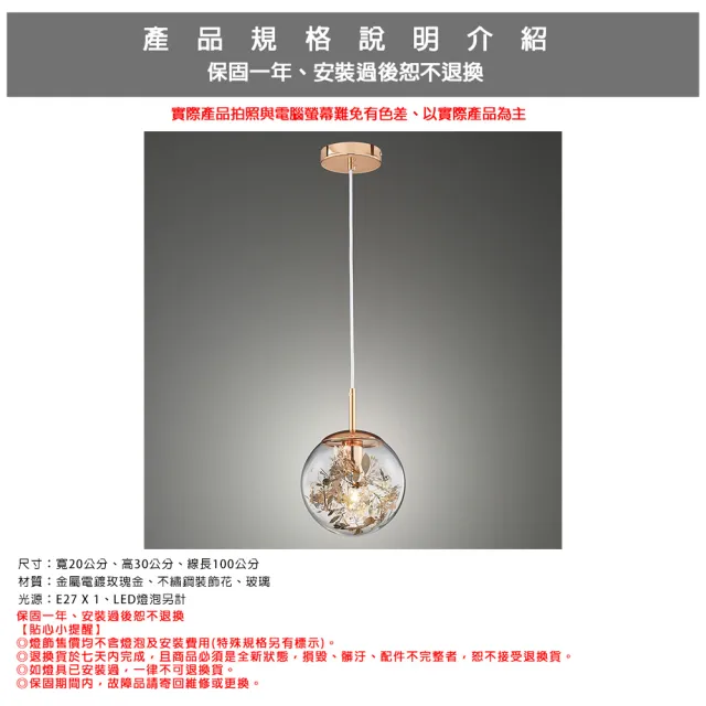 【Honey Comb】北歐風不繡鋼裝飾花玻璃吊燈(F5043)