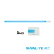 【NANLITE 南光】Pavotube T8-7X 1KIT 單燈組 像素全彩燈管 RGBWW LED(公司貨)
