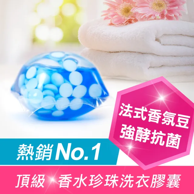 【Naturo 萊悠諾】頂級香水珍珠洗衣膠囊45顆 x 3大盒(法式香氛豆/酵素抗菌淨白/英國小蒼蘭/南法陽光杏桃)