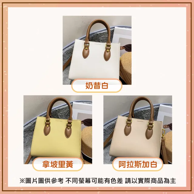 【BAGGLY&CO】雙11 聖斐爾簡約撞色真皮小包-奶昔白(真皮包包 三色)