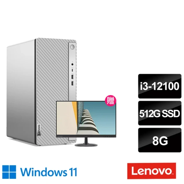 Lenovo電腦螢幕