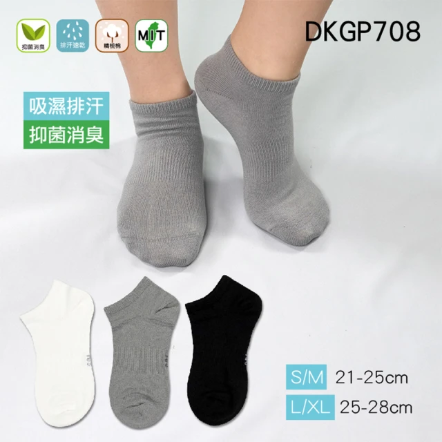 DKGP 東客集 DKGP708 2雙組 吸濕排汗抑菌踝襪(oolmax吸濕排汗 Protimo抑菌消臭)