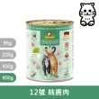 【Granatapet 葛蕾特】精緻食光無穀主食貓罐系列800g 6入組(德罐)