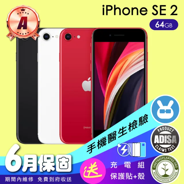 Apple】A級福利品iPhone SE2 64G(4.7吋）（贈充電配件組) - momo購物網
