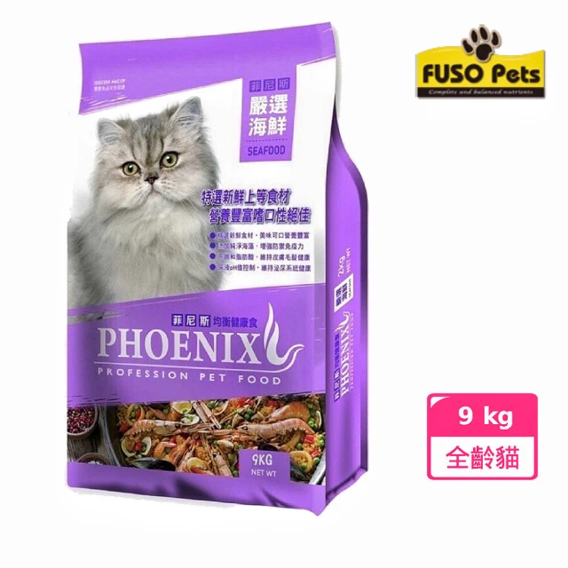 Phoenix 菲尼斯Phoenix 菲尼斯 菲尼斯貓食-海鮮口味9kg(福壽貓飼料 貓飼料 貓乾糧 寵物飼料 貓糧 貓食)
