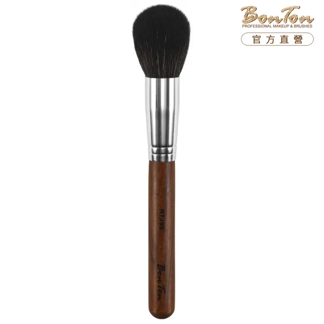 【BonTon】原木系列 圓形腮紅刷RTJ03 特級尖峰羊毛