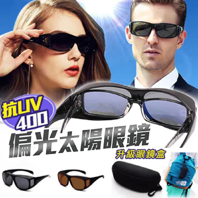 【TAI LI 太力】台灣製套鏡式抗UV偏光太陽眼鏡 墨鏡#3348(附時尚眼鏡盒 眼鏡布  二色任選)