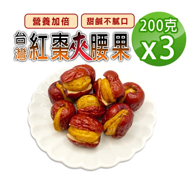 臻御行 特大腰果320g 口味任選２件組(原味/薄鹽/蜜汁/