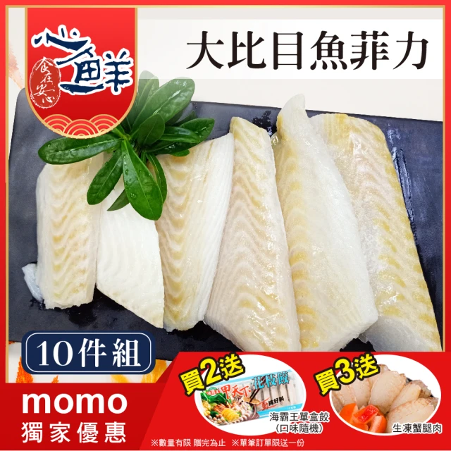 三頓飯 格陵蘭帶頭比目魚(4尾_700-900g/尾) 推薦