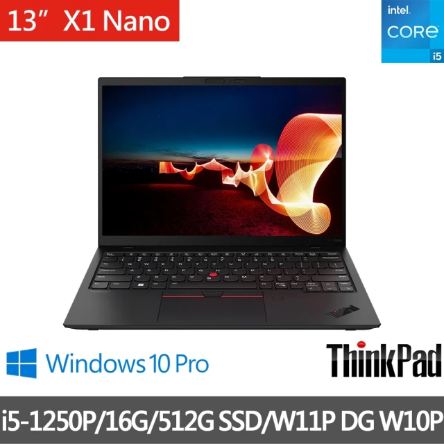 ThinkPad 聯想 福利品 13吋i5商務筆電(X1 Nano/i5-1250P/16G/512G SSD/W11P DG W10P)