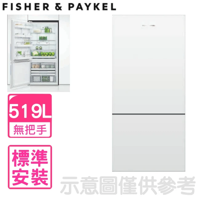 【Fisher&Paykel 菲雪品克】519公升不鏽鋼無把手雙門白色冰箱(RF170BRPW7)