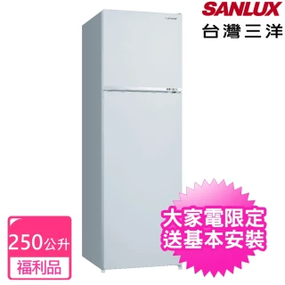 【SANLUX 台灣三洋】250公升一級能效變頻雙門冰箱福利品(SR-C238BV)