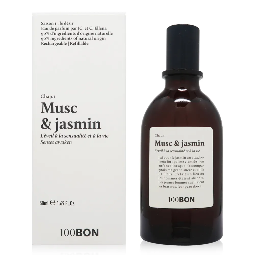 【100BON】Musc Et Jasmin 麝香&茉莉淡香精 EDP 50ml(平行輸入)