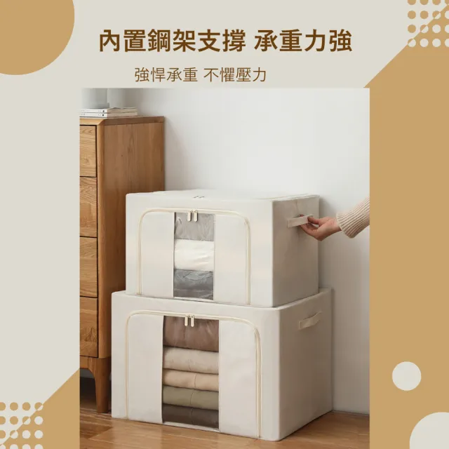 【樂邦】100L帆布雙開鋼架收納箱/4入(摺疊 衣服整理 衣物整理 整理箱)