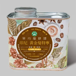 【壹咖啡】印尼黃金曼特寧咖啡豆(200g/罐)